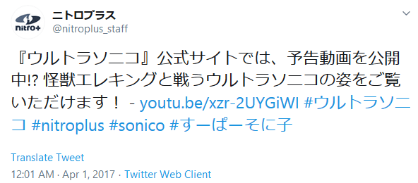 Twitter announcement